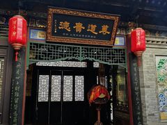 -湘子庙
