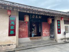 -许驸马府