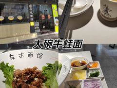 -友达面馆(广州总店)