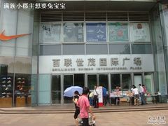 -上海世茂广场(南京东路店)