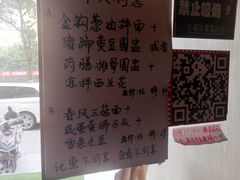 -十面春风·江南面馆(崇宁路店)