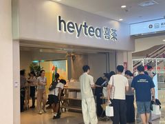 -喜茶(广州佳兆业广场店)