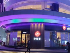 -必胜客(华南摩尔店)