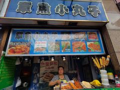 门面-双桂坊美食街(南大街商业步行街店)