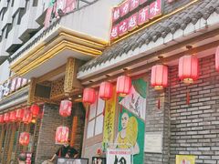 门面-重庆渝达老火锅(春熙路店)