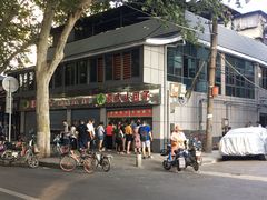 -袁大头包子(光华路店)