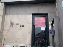 门面-静一餐厅·湖北菜(前门创始店)