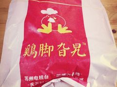 -鸡脚旮旯平江路店