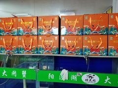 -阳澄湖大闸蟹·琼灵阁牌品牌连锁(吴中总店)