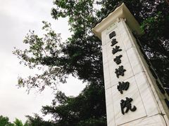 -台北故宫博物院