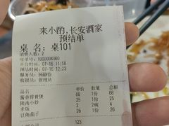 -来小酌·长安酒家(翠庭大厦店)