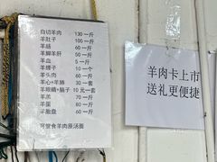 -东山矮马桶羊肉(太湖东山店)