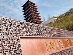 -牛首山文化旅游区
