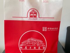 -红房子西菜馆(淮海中路店)