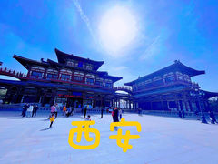 -西安青龙寺遗址景区