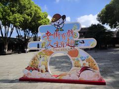 -高淳老街