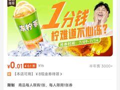 -桂桂茶(张家港吾悦广场店)