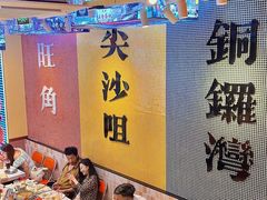 -荣叔港式沙嗲牛肉火锅(正佳潮流店)