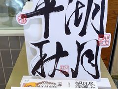 -阮大兴糕团(杭州西湖银泰百货店)