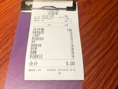 -山之屋炭火烧肉·生啤畅饮(大朗万科中央公园店)