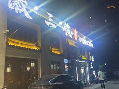 -徽三说·土徽菜·中国徽菜连锁品牌(一中店)