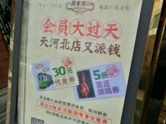 -广东道至正餐厅(区庄店)