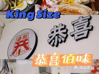 一个人吃不完的三文治｜恭喜佰味