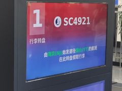 -佳木斯东郊机场