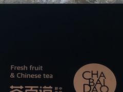 -茶百道(太原茂业天地店)