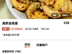 -笨罗卜浏阳菜馆(龙华鹏润达店)