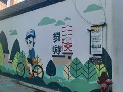 -三溪村