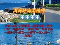 -大理洱海