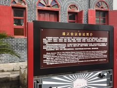 -遵义会议纪念馆