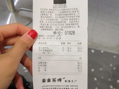 账单-LELECHA乐乐茶(新街口大洋店)