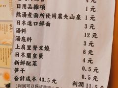 -老龙亭拉面店