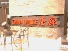 大门处-唐廊烤鸭店(工体店)