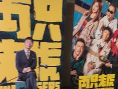 -英皇电影城(英皇集团中心IMAX店)