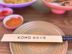 -KŌNG胶东小馆(华熙店)