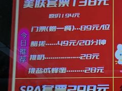 -东方之珠洗浴休闲广场(南开店)
