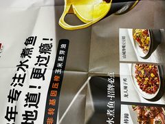 -龙人居·水煮鱼(五道口店)