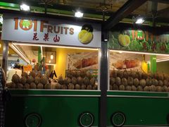 -101花果山山芭榴莲(史密斯街店)
