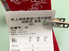 -食惠里小笼包面馆(越秀店)