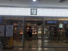 -夏日百货