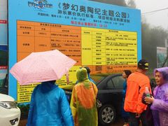 -梦幻奥陶纪景区