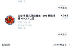 -盒马鲜生(红莲店)
