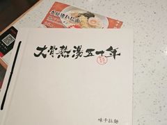 -味千拉面(光启城时尚购物中心店)