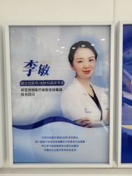 -郑荃丽格医疗美容