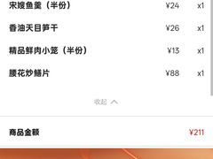 -知味观(湖滨店)