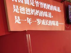-北三条胡同打卤面馆(雍和宫店)