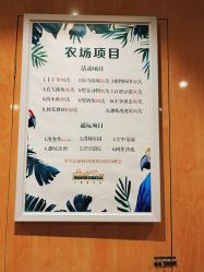 -小蜜蜂农场(凯德七宝购物广场店)
